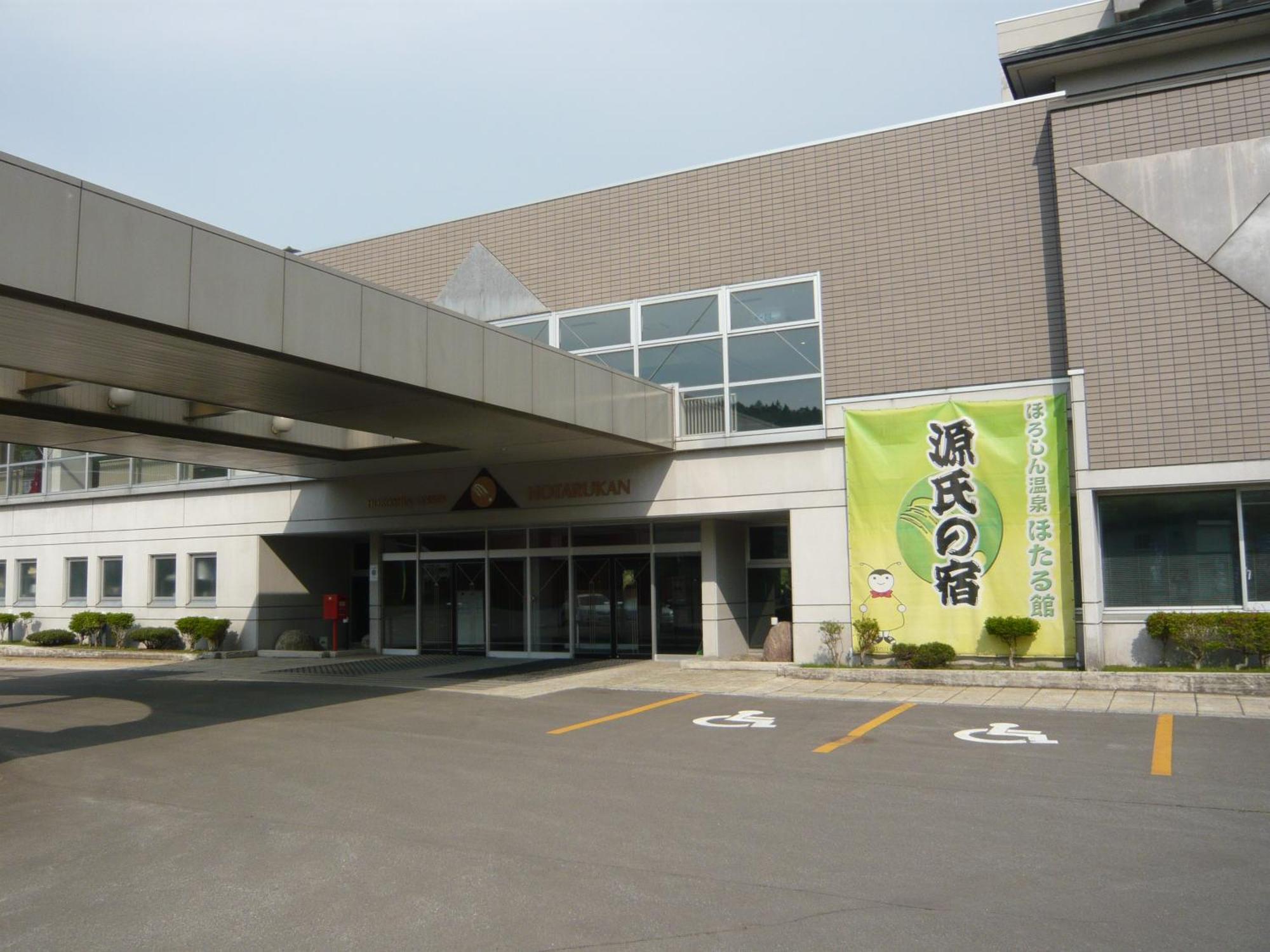 Horoshin Onsen Hotarukan Numata  Εξωτερικό φωτογραφία